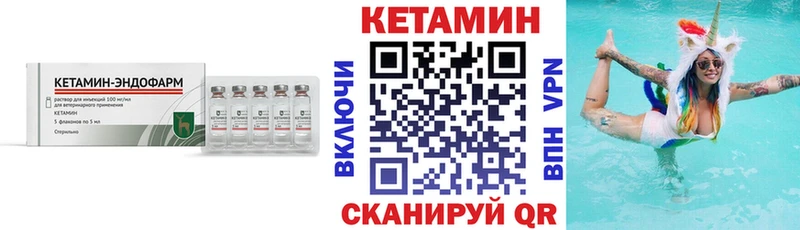 Кетамин VHQ  Купить закладки  Пыталово 