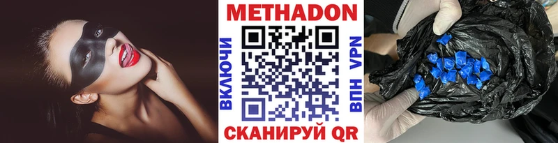 Купить  Пыталово  МЕТАДОН VHQ 